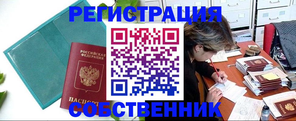 прописка иностранных граждан в Приозерске