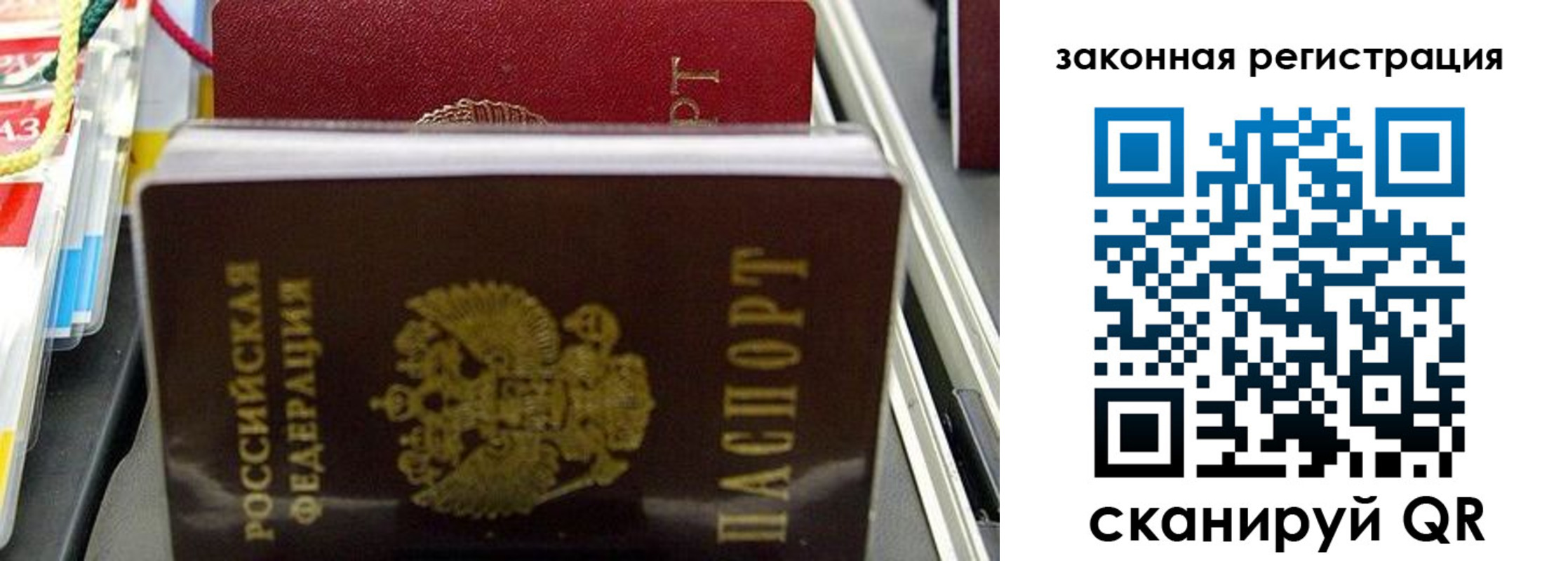 временная регистрация адрес в Приозерске