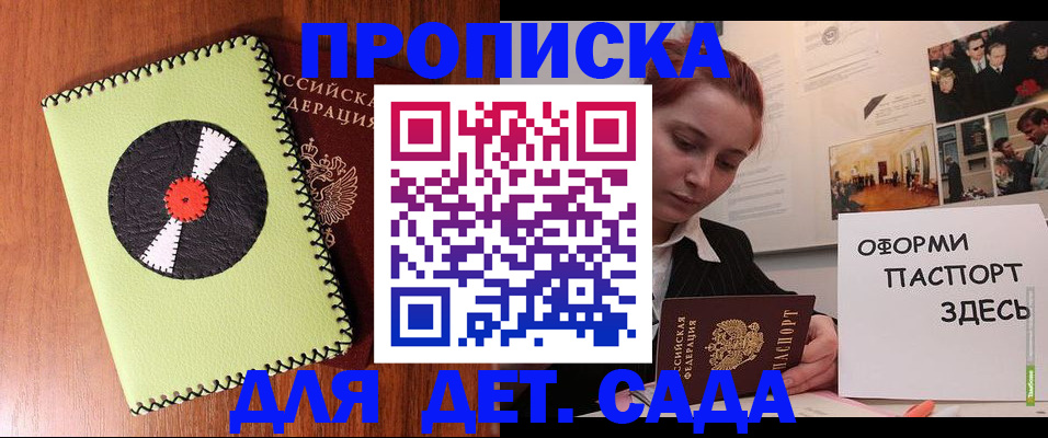 прописка паспорт в Приозерске