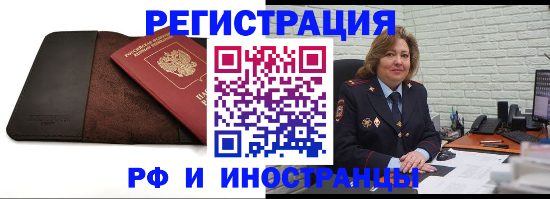 временная регистрация законно в Приозерске