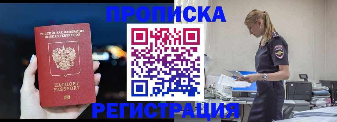 прописка от собственника в Приозерске