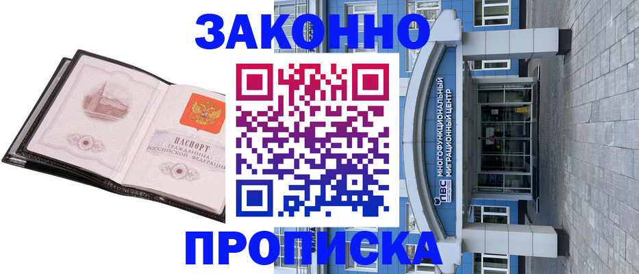 временная регистрация надежно в Приозерске
