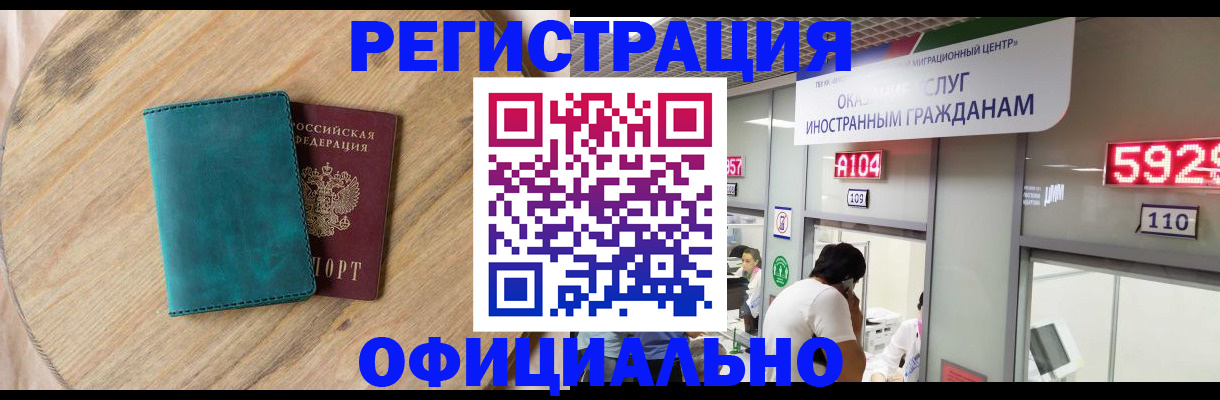 прописка 2025 в Приозерске