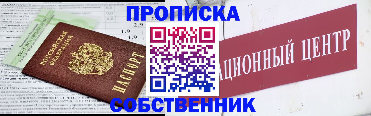 прописка для кредита в Приозерске