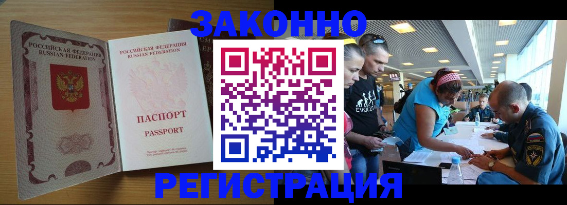 временная регистрация надежно в Приозерске