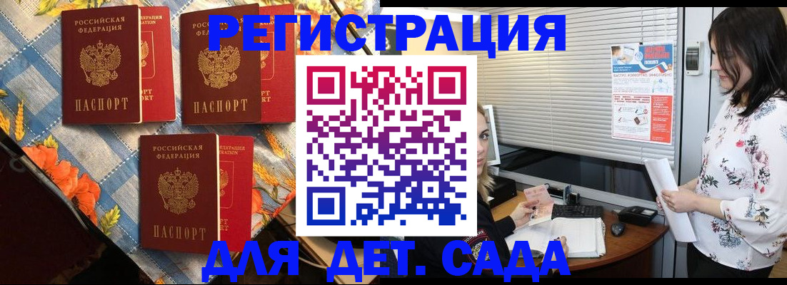 временная регистрация купить в Приозерске